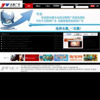 永贏廣告聯盟