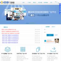 尚誠廣告聯盟