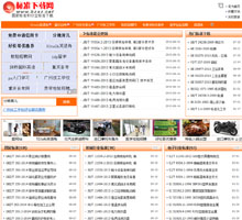 標(biāo)準(zhǔn)下載網(wǎng)