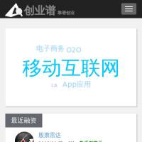 創業譜
