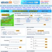 中國站長之家