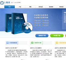 小腦袋軟件官網(wǎng)