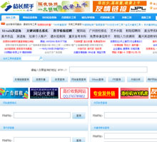 站長幫手網
