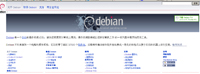 Debian通用操作系統(tǒng) 