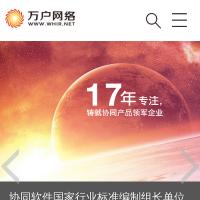 萬戶OA軟件