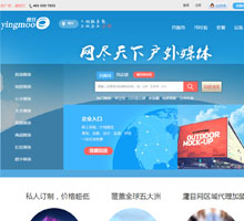 鷹目戶外廣告網(wǎng)