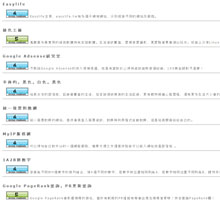 臺灣EASYLIFE