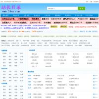 旗勝站長目錄