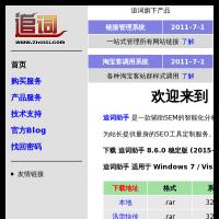 追詞網