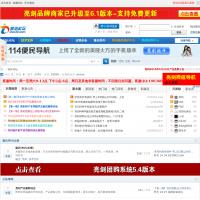 亮劍社區