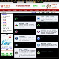 西季網絡