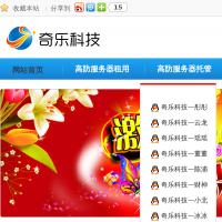 奇樂科技