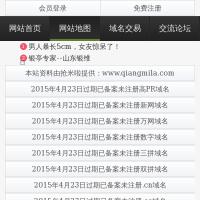 過期域名查詢網