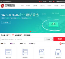 悍銘數據中心