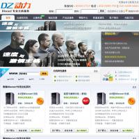 DZ動力
