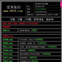 珍米網
