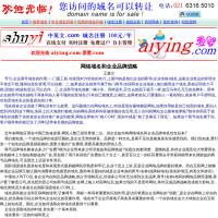 愛(ài)嬰域名交易