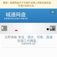 必上網盤