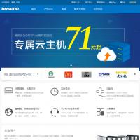 DNSPod官網(wǎng)