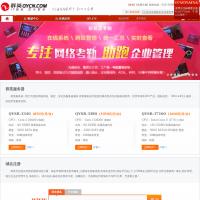 廣東群英網絡有限公司官網