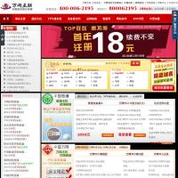 萬網互聯