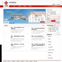 中國萬網建站平臺