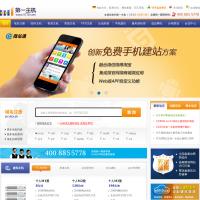 第一主機(jī)
