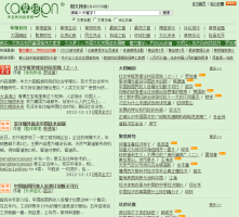 草根網