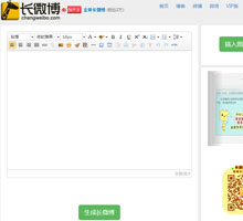 長微博