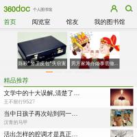 360doc個人圖書館