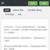 光年社區