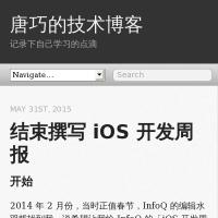 唐巧的技術(shù)博客