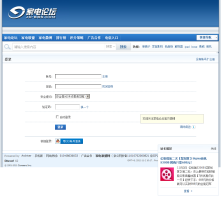 家電論壇