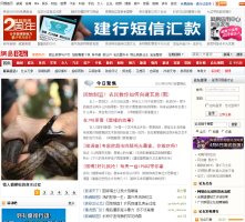 網易論壇