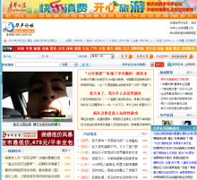 華聲在線論壇