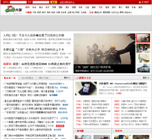 大旗網