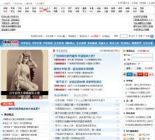 中華網軍事論壇