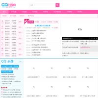 qq個性網