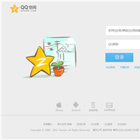 QQ空間
