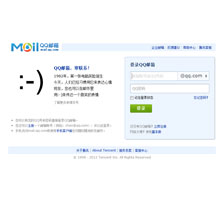 QQ郵箱