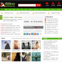 窩窩QQ網