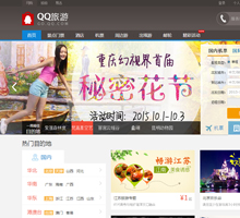 QQ旅游網