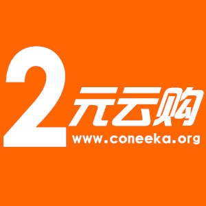 兩元云購