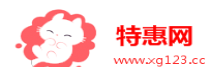 特惠網