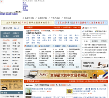 孔夫子舊書網
