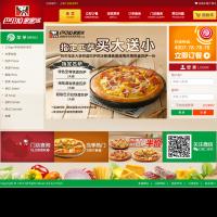 巴貝拉家家送