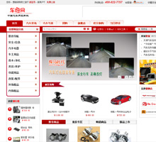 馭品匯汽車用品商城