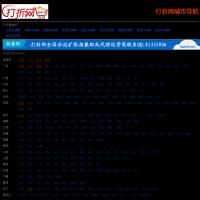 打折網