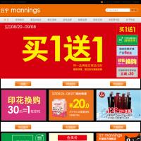 萬寧官網