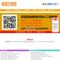 香港代購網(wǎng)